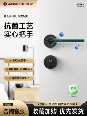 雅洁抗菌静音门锁房间门锁卧室家用锁具灰色房门锁门把手HP8329