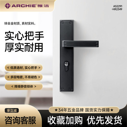 雅洁新中式静音卧室房门锁门把手