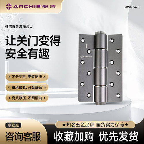 雅洁隐形门自动关门液压合页