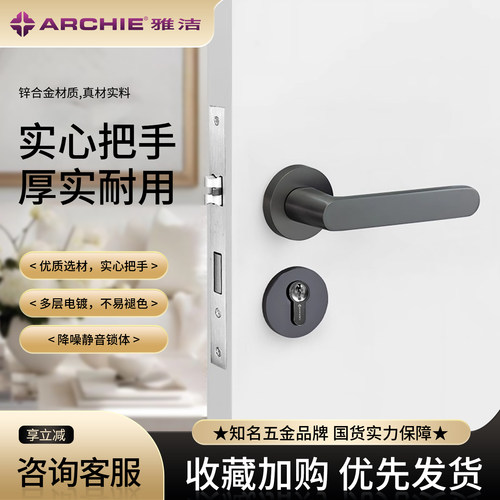雅洁静音卧室门锁家用通用型