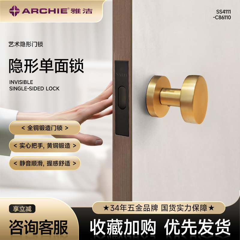 雅洁隐形门锁专用单面锁暗门锁室内单边锁房门锁背景墙暗锁C86110