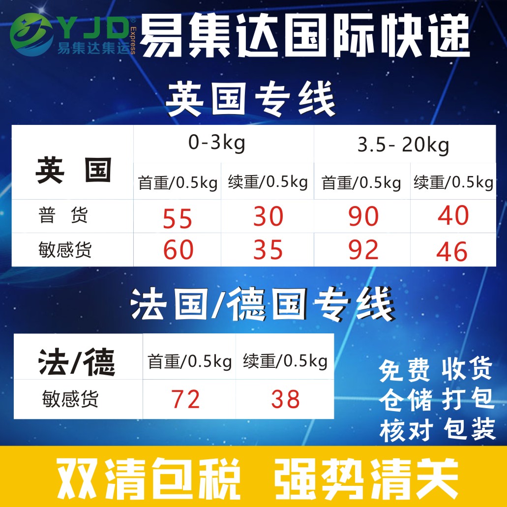 国际快递dhl价格 国际快递dhl图片 星期三