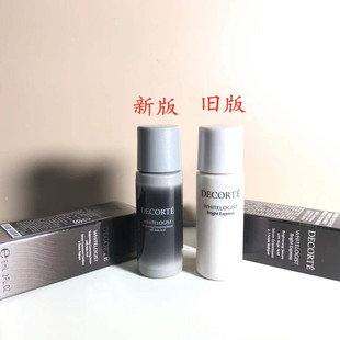 新版 10ml 中小样 黛珂新曲酸美白淡斑莹润粹白精华6ml 5支75元