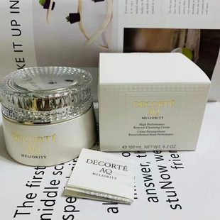 大陆专柜日本DECORTE新版黛珂AQ珍萃赋活精致卸妆霜卸妆膏150g