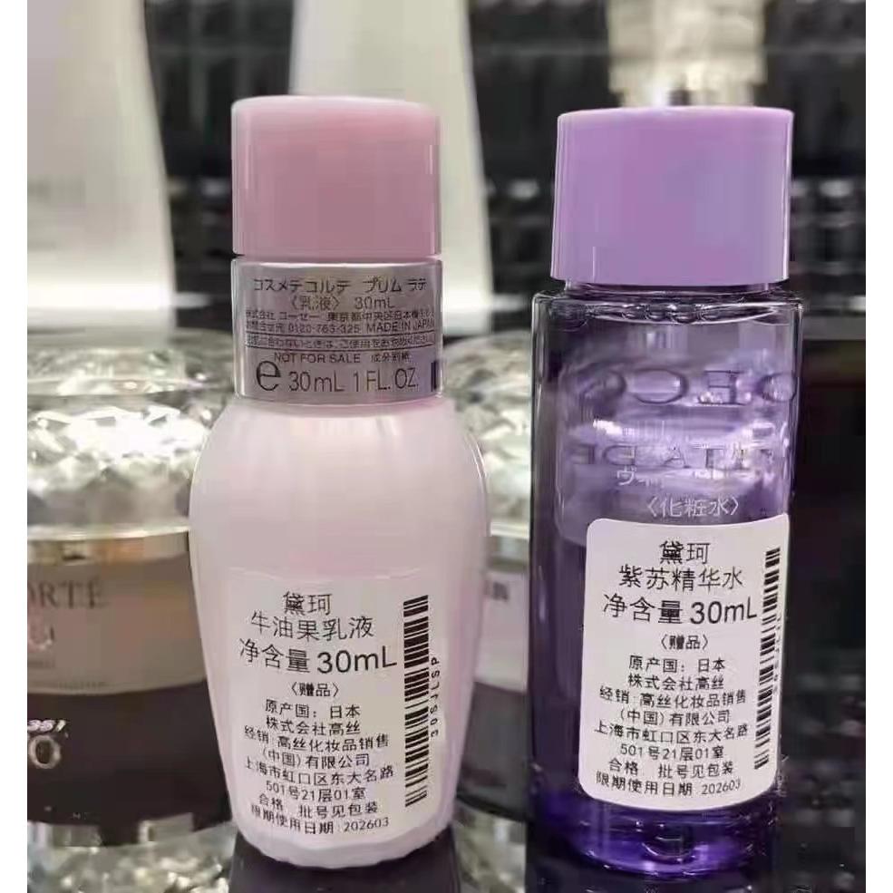 黛珂牛油果乳液试用装改善