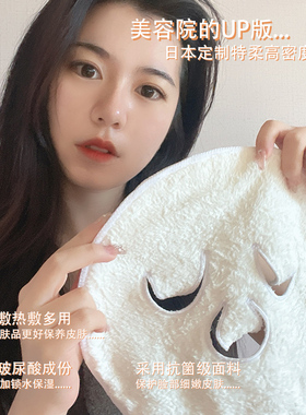 日本NUSVAN玻尿酸敷面巾三孔冷热敷毛巾脸部面膜罩蒸脸美容湿敷
