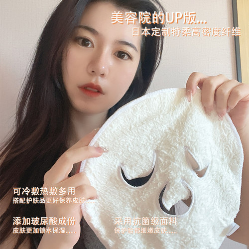 日本NUSVAN玻尿酸敷面巾三孔冷热敷毛巾脸部面膜罩蒸脸美容湿敷