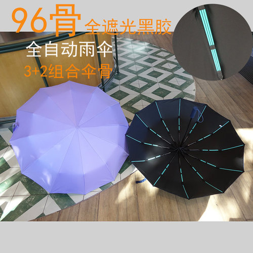 遮阳伞防紫外线双骨抗风全自动