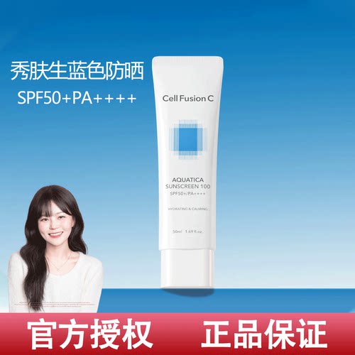 韩国秀肤生防晒霜面部清爽