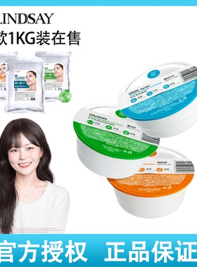 橘子欧尼！韩国Lindsay林赛软膜面膜粉茶树补水25g院线护肤