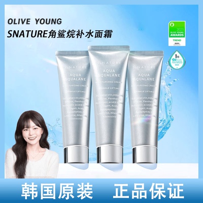 韩国善自然snature角鲨烷面霜
