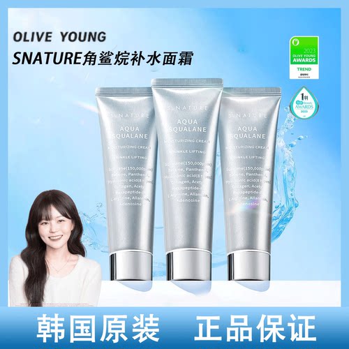 韩国善自然snature角鲨烷面霜