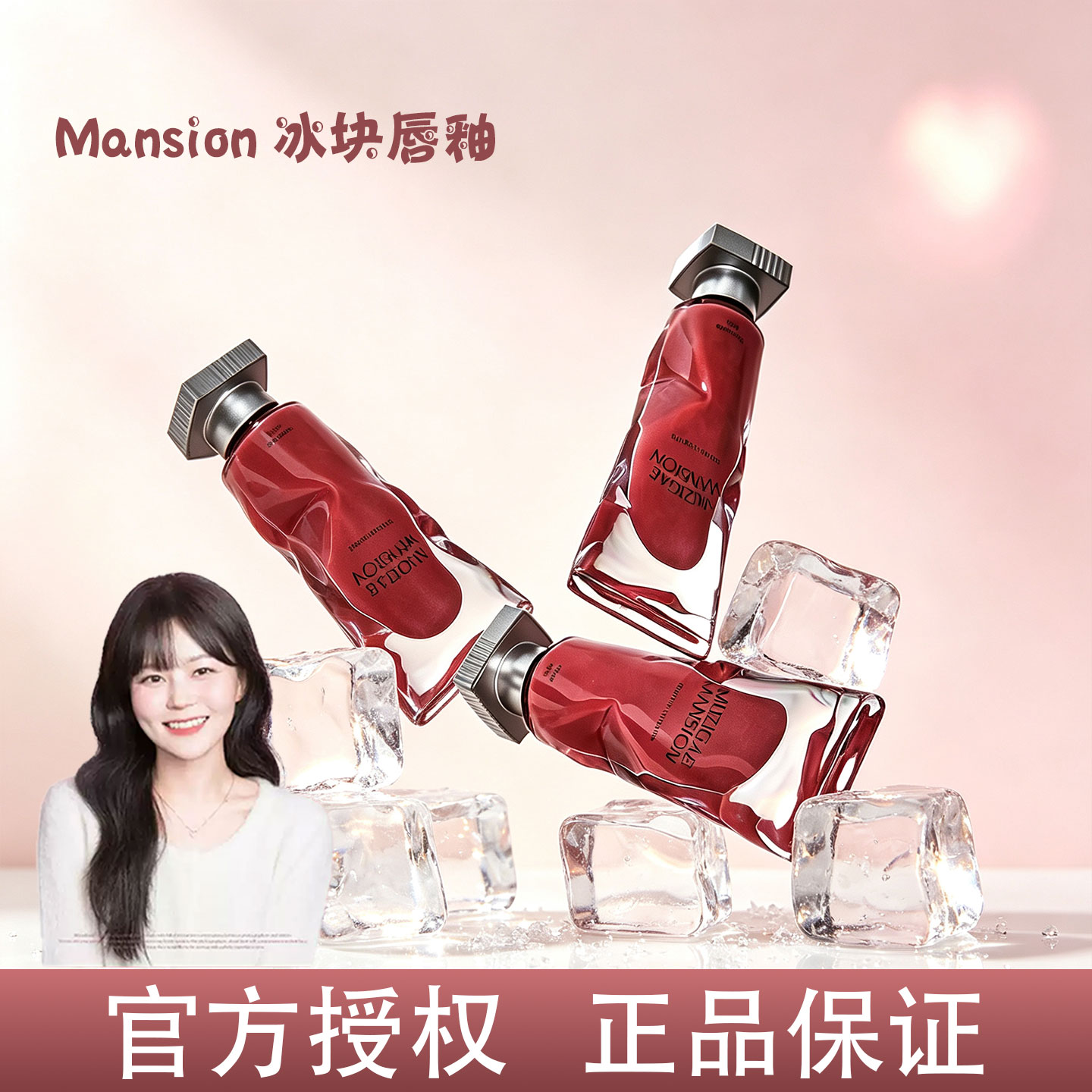 韩国Muzigae Mansion冰块唇釉透明颜料水雾哑光唇彩丝绒正品