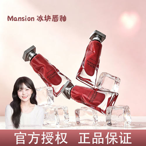韩国Muzigae Mansion冰块唇釉透明颜料水雾哑光唇彩丝绒正品