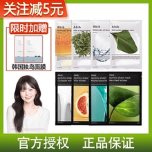 韩国Abib阿彼芙弱酸性面膜口香糖oliveyoung鱼腥草复活草补水保湿