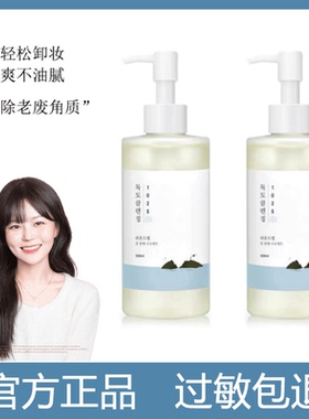 韩国橘子欧尼 ROUNDLAB独岛卸妆油清爽敏肌适用温和清洁彩妆200ml