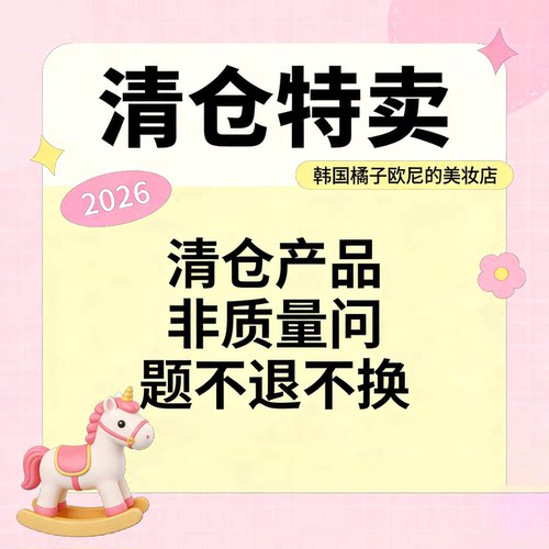 清仓特卖合集！！！孤品捡漏！