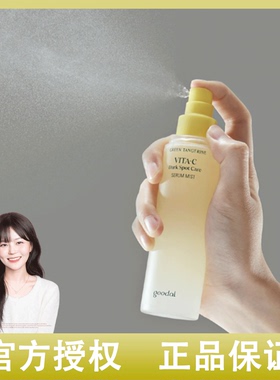 韩国goodal果达儿青橘VC精华喷雾舒缓提亮去黄补水保湿100ml
