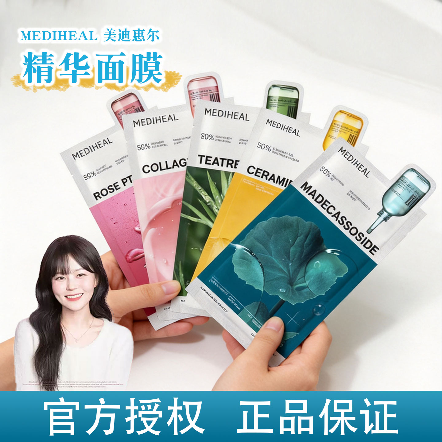 OY人气面膜！韩国mediheal美迪惠尔面膜积雪草玫瑰PDRN补水保湿图片