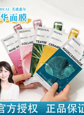 OY人气面膜！韩国mediheal美迪惠尔面膜积雪草玫瑰PDRN补水保湿