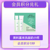 绿森林手指韩女流行护肤棉片