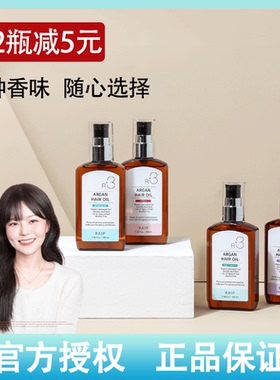 韩国榜一！RAIP R3摩洛哥坚果护发精油柔顺受损香氛护发香味持久