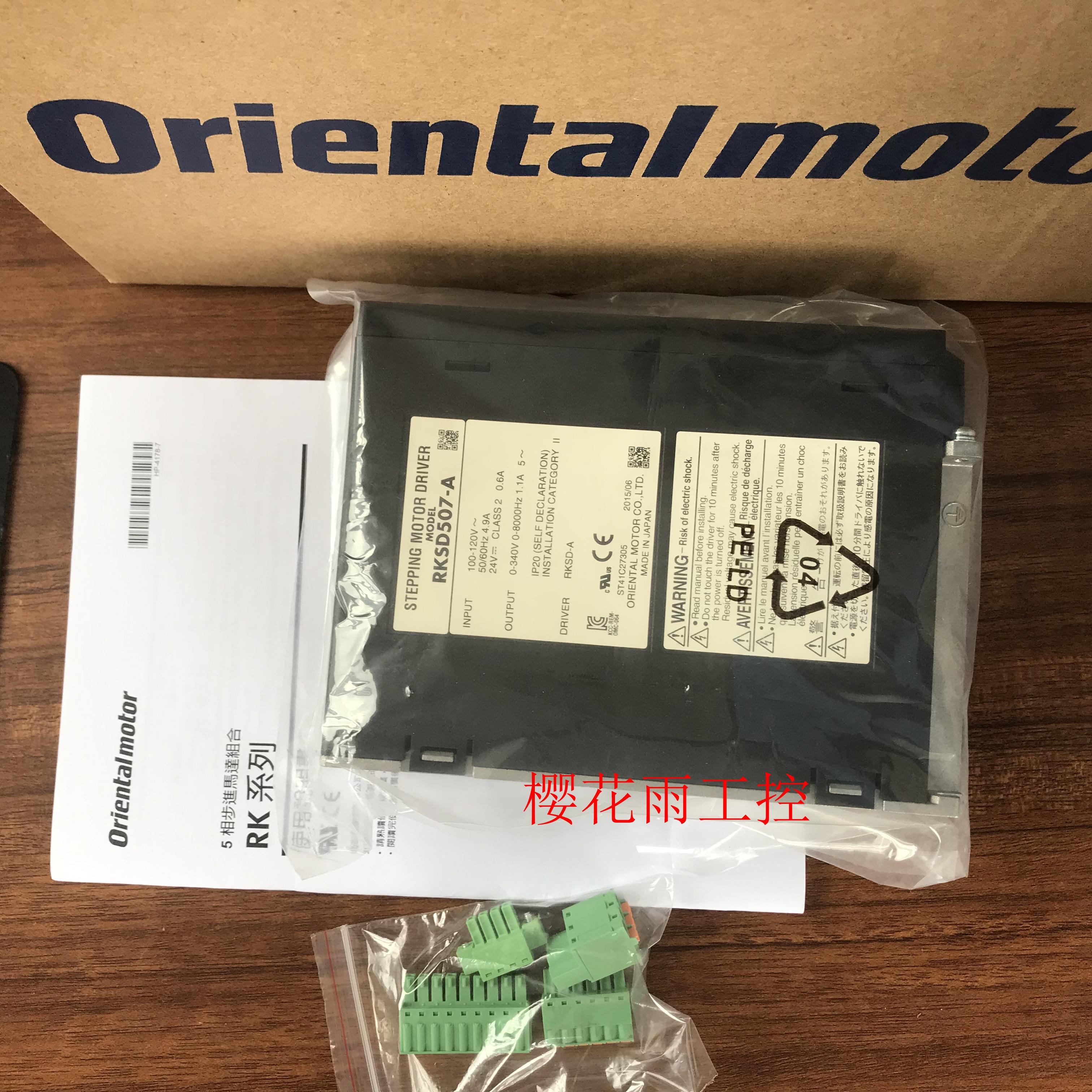 日本东方驱动器RKSD507-A RKSD507M-A