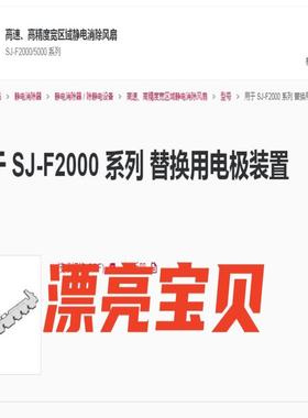 KEYENCE基恩士OP-87153 SJ-F2010 OP-87152 OP-87147电极装置