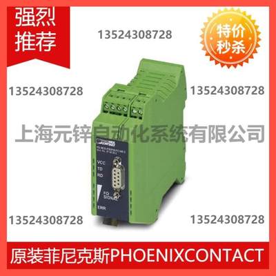 询价菲尼克斯FO转换器 - PSI-MOS-PROFIB/FO 660 E - 2708290议价