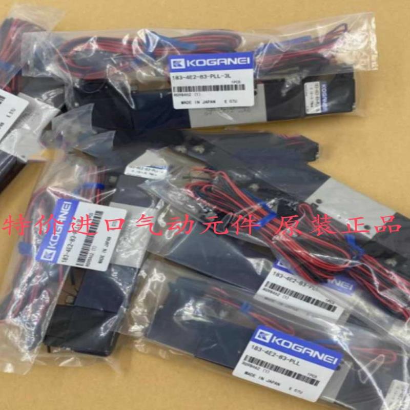 特价KOGANEI电磁阀 A183183-4E21314-83-PSL-PLL-CPLL-L1 现货