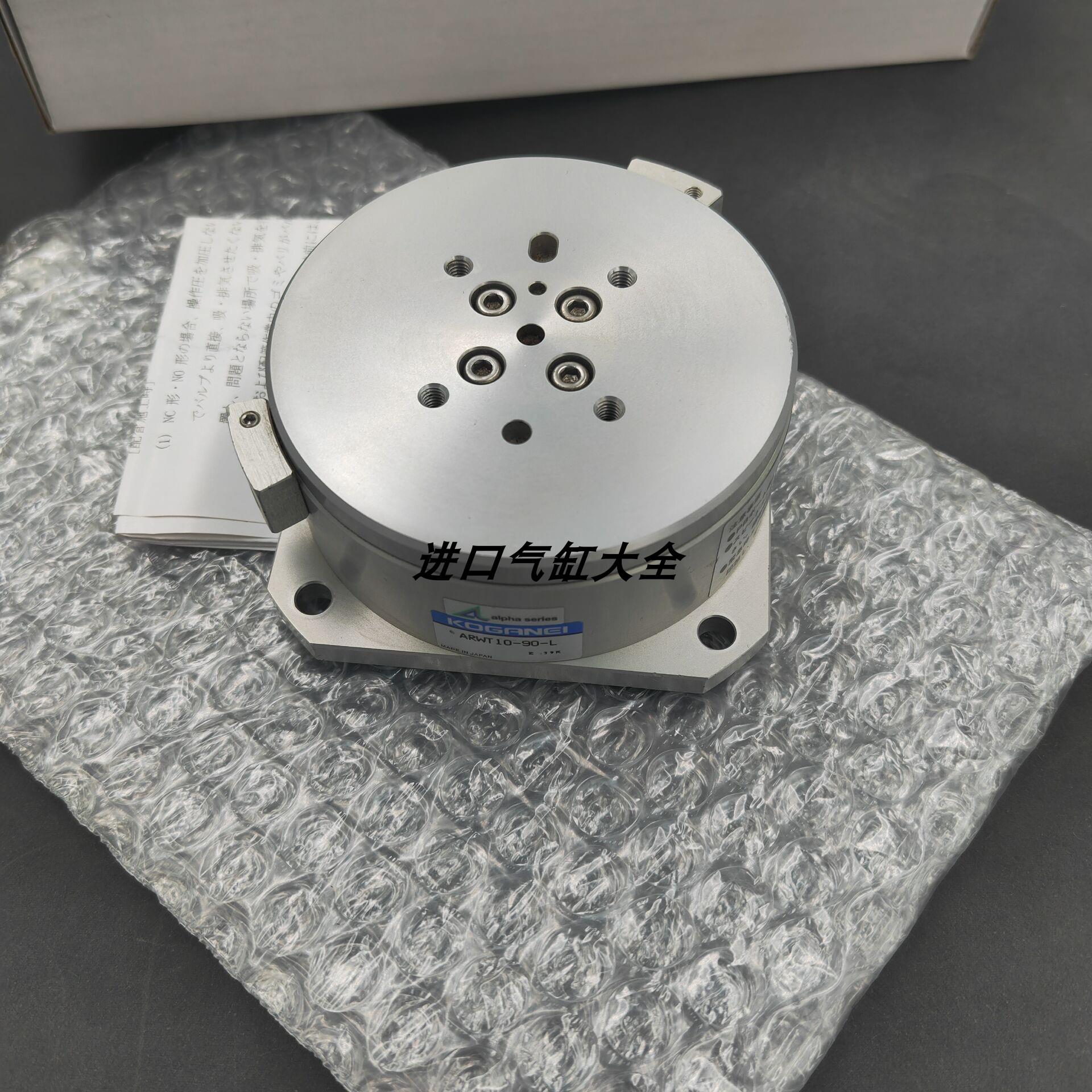 正品进口 KOGANEI小金井 旋转分度台 ARWT10-90-LR 议价