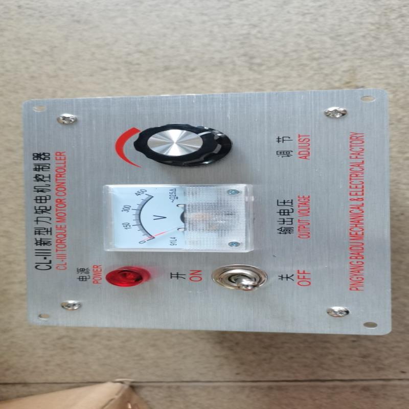 CL-III CLIII CL-111 CL111 新型力矩电机控制器力矩电机调速器