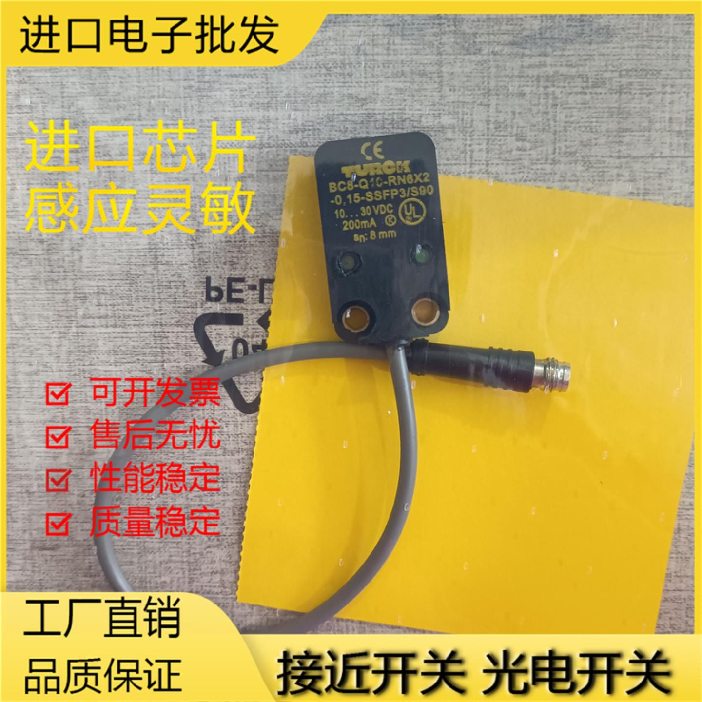 现货电容式接近开关传感器BC8-Q10-RN6X2-015-SSFP3S90实物拍摄