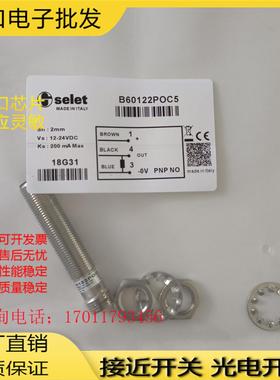 全新接近开关 K0130POC5 K01G18NO B01AN44NO B60122POC5 传