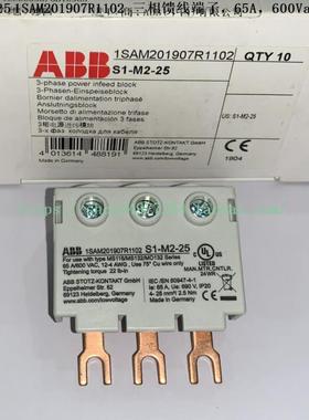 ABB 三相馈线端子 S1-M2-25 1SAM201907R1102