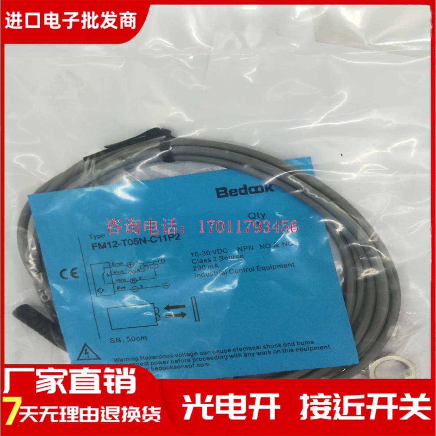 比杜克 对射光电开关FM12-T02PT02N-C31P2FM12-L52PL52N-C11P2