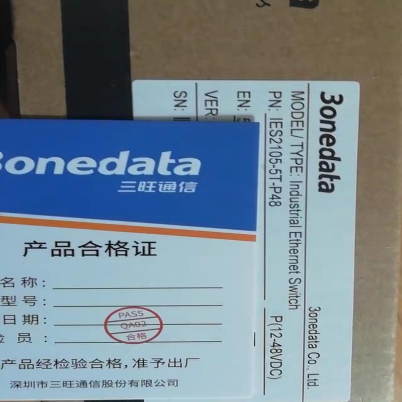 全新三旺IES2105-5T-P48工业交换机欢迎进店选购