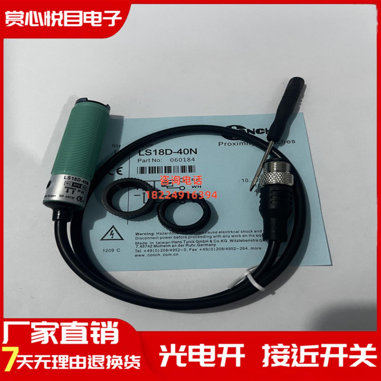 质保一年 全新 LS18D-10N 10P 40N 40P 70N 70P光电开关传感器