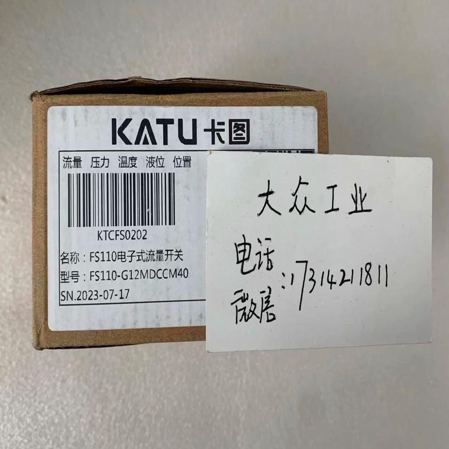 正品 卡图KATU电子式流量开关 FS110 系列 FS110-G12MDCCM40
