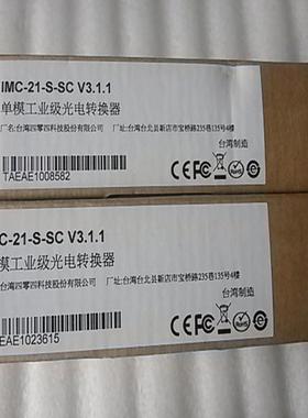 台湾摩莎MOXA光电隔离转换器10100BaseTX工业型 IMC-21-S-SC