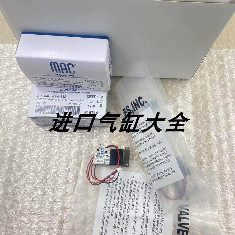MAC正品电磁阀33A-AAA-RDFA-1BA现货销售 拍前议价
