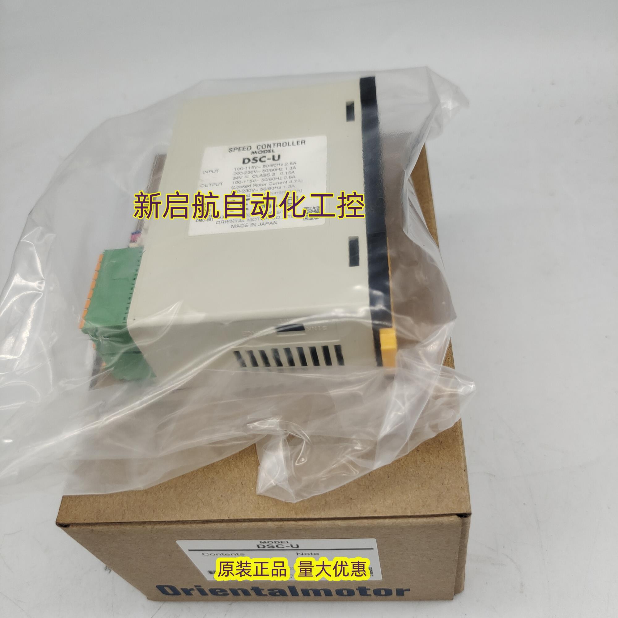 原装东方电机调速器DSC-U   DSC-MU    US2D90-JC   US2D90-EC-