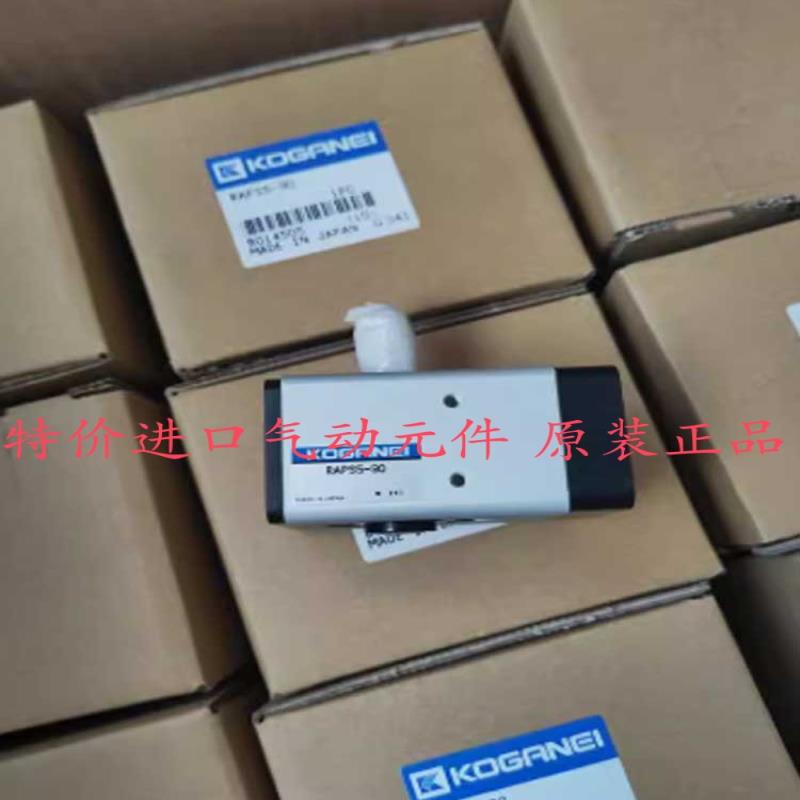 现货销售小金井KOGANEI旋转气缸RAPS5-90-D