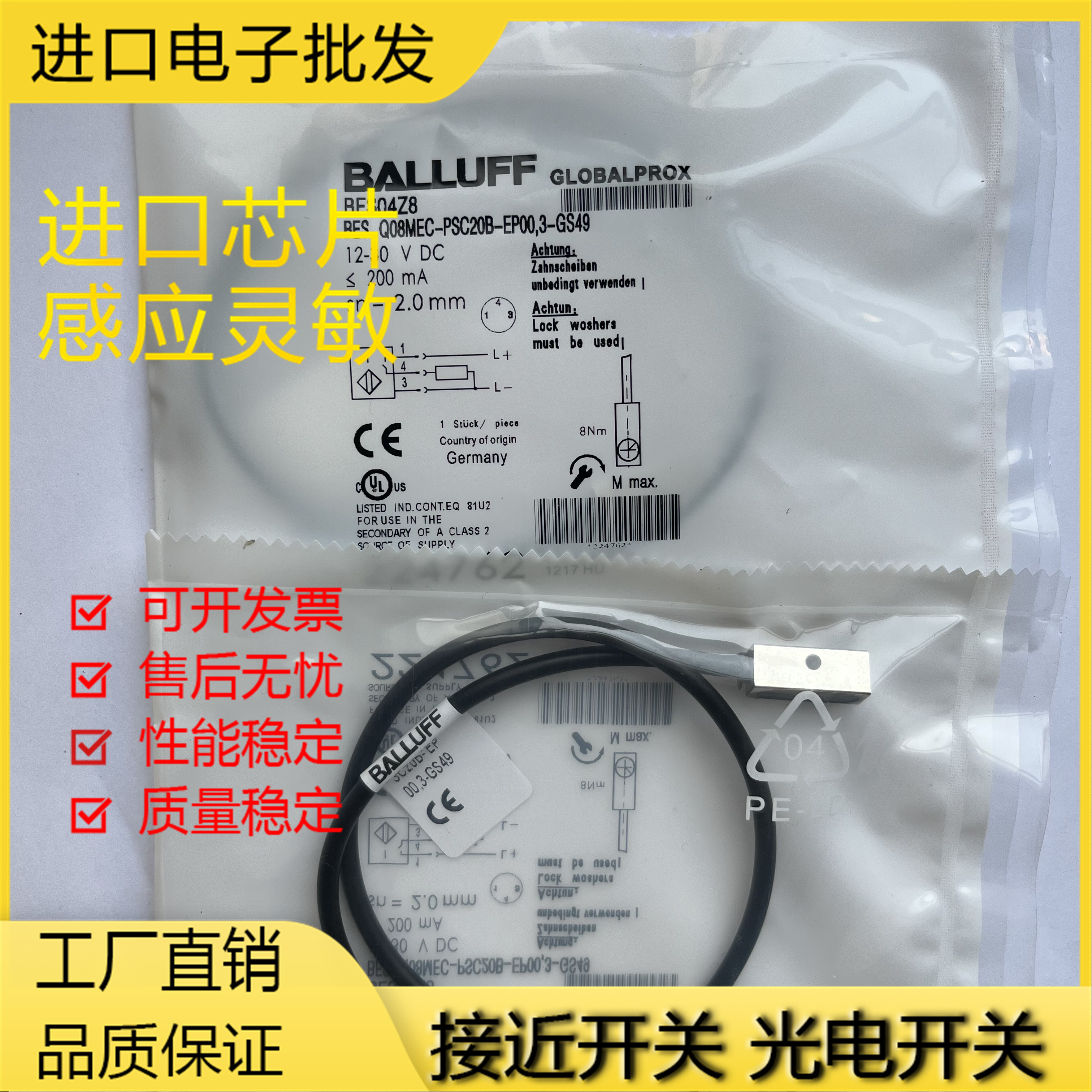 全新巴鲁夫电感式BES041NBES Q08MEC-PSC20B-EP003-GS49传感器