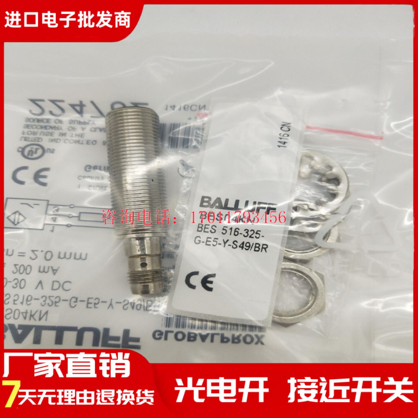 巴鲁夫BES02KN电感式接近开关BES M30ML-PSC10A-S04G-W01传感器