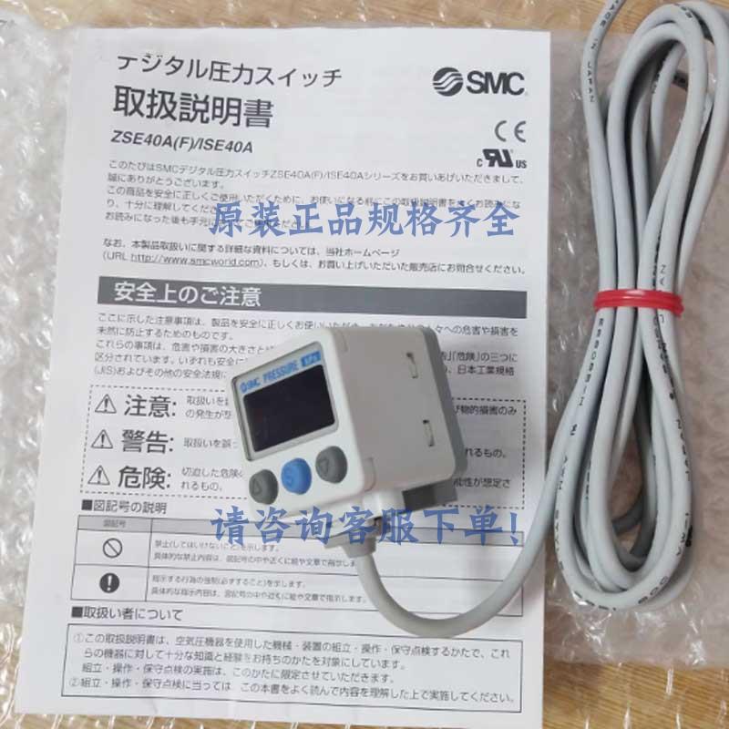 SMC 压力传感器 PSE541A PSE543A PSE540 PSE540A-M5-01-R04-R