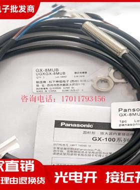 接近开关GX-8MU 8MUB 12MUB 18MUB 30MUB GX-108MKA 08MKB-U-00