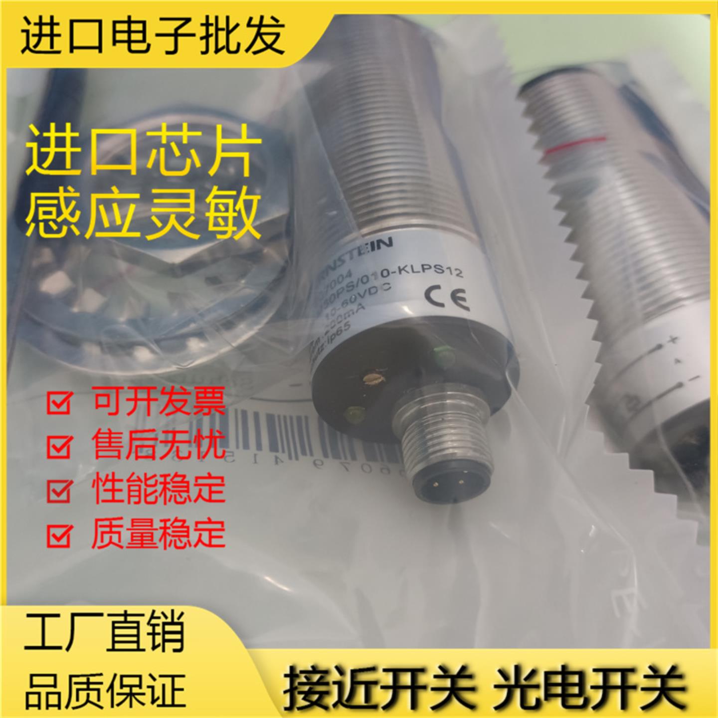 全新接近传感器KCB-M30PS010-KLP2 KCB-M30PS010-K12质保1年