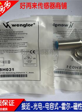 全新传感器接近开关I18H028 I18H031 I18H032品质保证