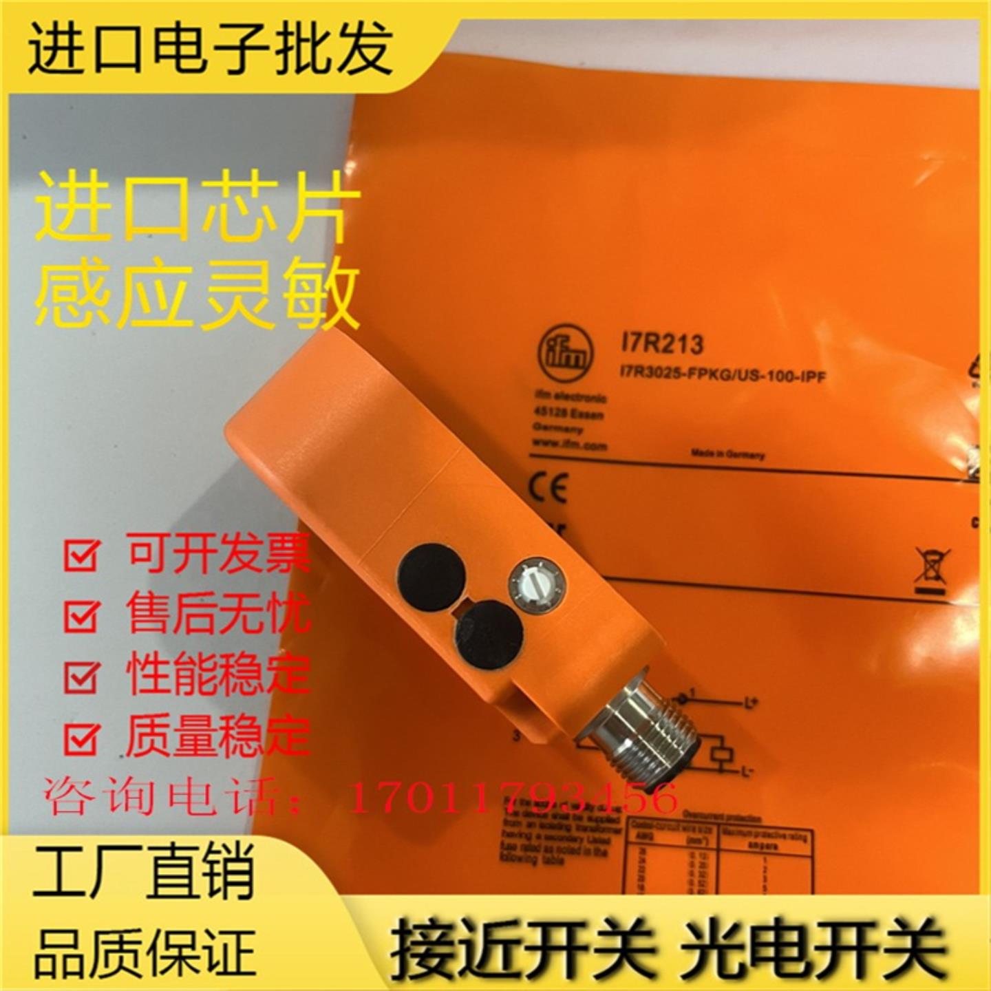 易福门环型开关传感I7R213 I7R209 I7R205 I7R207 I7R203 I7R2